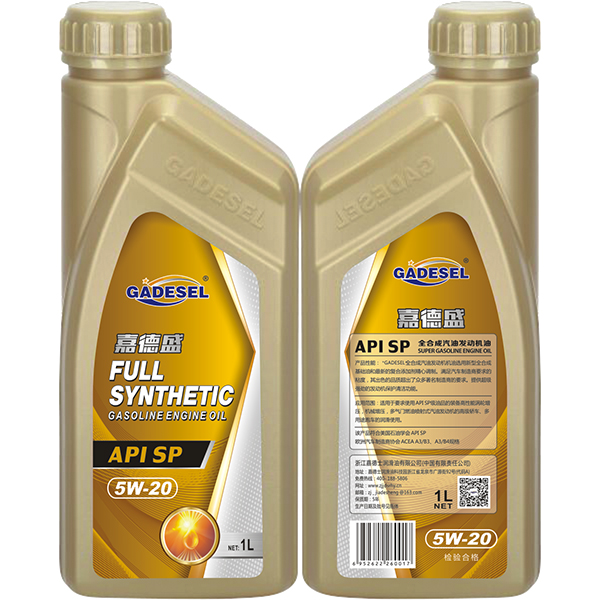 5W-20全合成汽油發動機油1L